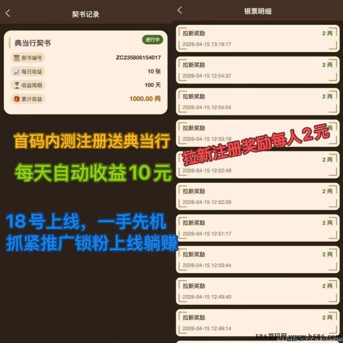 大店小二首码上线：送产品，每天可获得10m