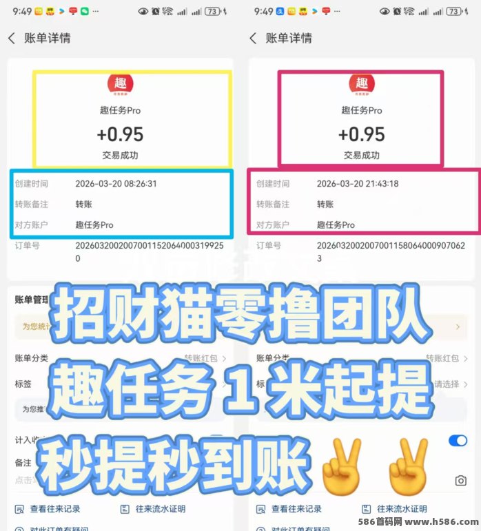 趣任务首码上线：悬赏+爬楼玩法，一部手机日赚几十圆