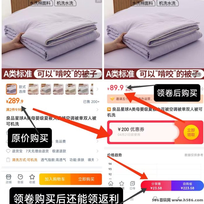 灵鹿宝盒APP：自用省钱+分享赚米，零基础也能轻松入手