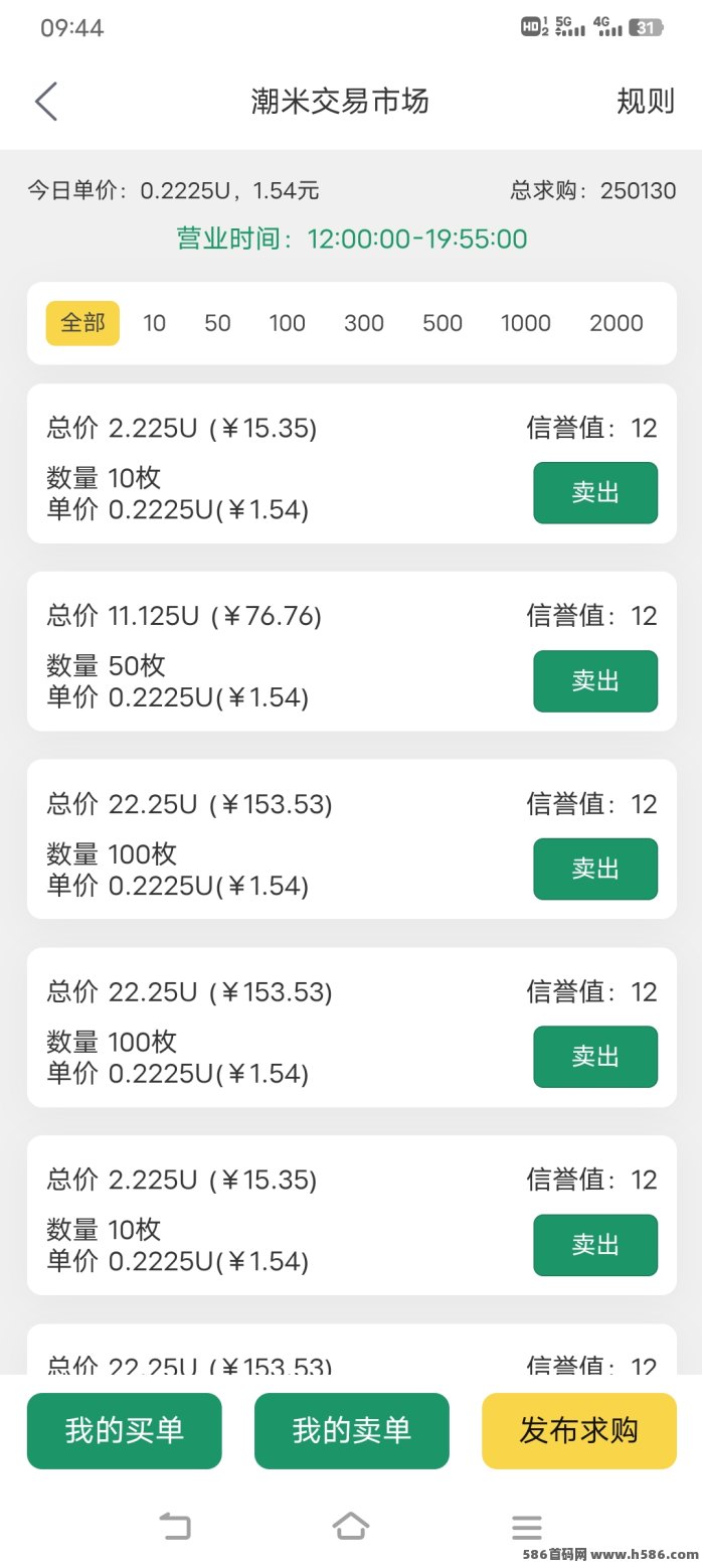 潮货首码上线！爬楼模式轻松赚米，收溢可叠加！