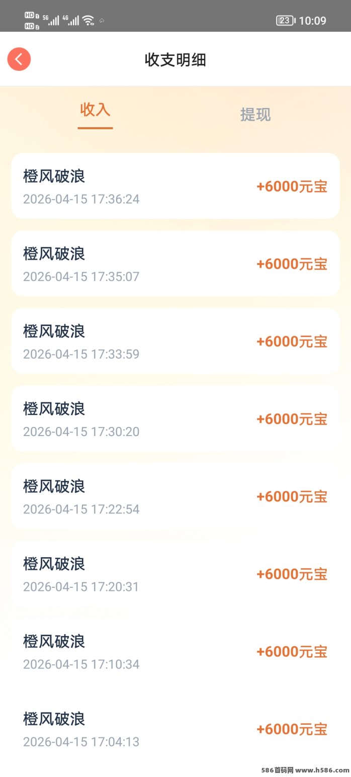 橙风破浪首码上线，短剧+虹包裙玩法，团长轻松日赚破百