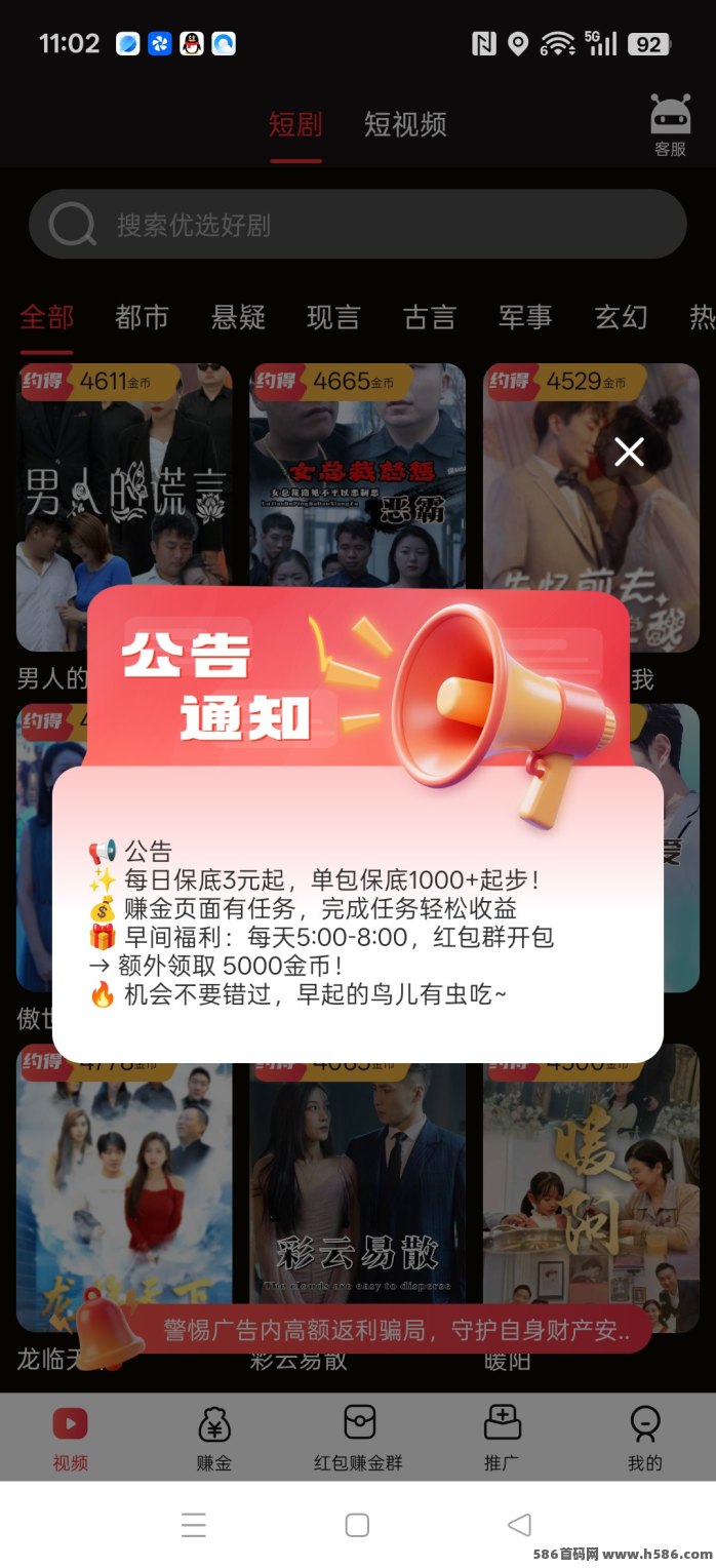 奇幻乐园广告赚米新品上线，高保底收溢团队模式