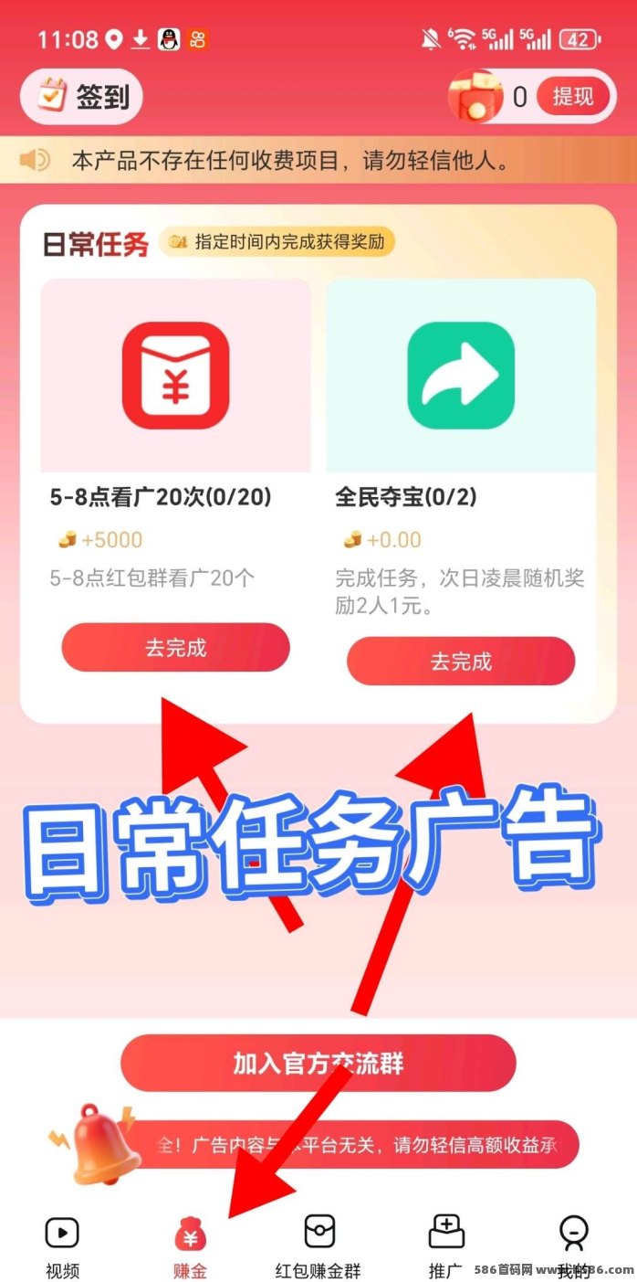 奇幻乐园玩法攻略：每日保底3圆，广告轻松收溢