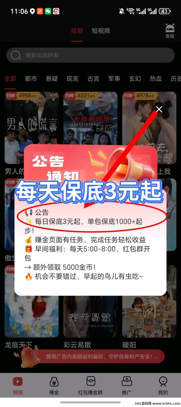 奇幻乐园玩法攻略：每日保底3圆，广告轻松收溢