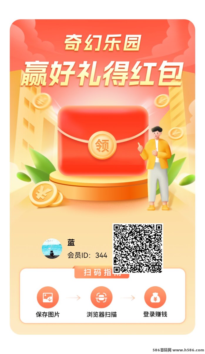 奇幻乐园玩法攻略：每日保底3圆，广告轻松收溢