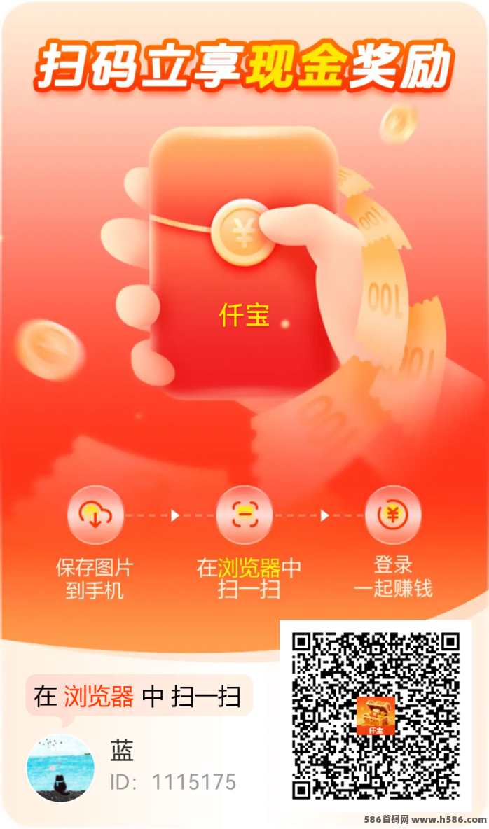 仟宝超享版今日上线！6广告轮保底收溢，类似简玩模式轻松赚