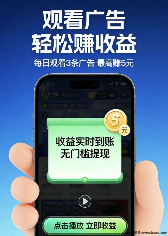 看广告直开团长躺赚收溢！狂撒补贴单机日入近百！