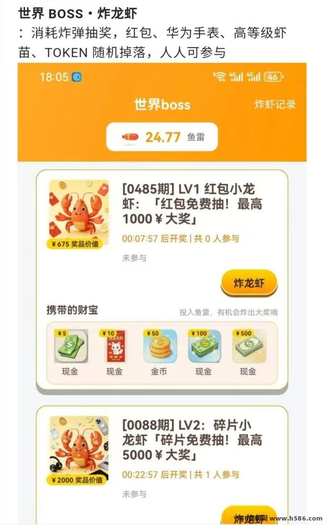 养虾新玩法：走路+游戏也能赚，轻松兑换荭包和好礼！