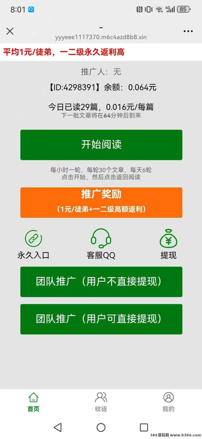2026新悟空阅读不需要高门槛，赶紧撸米
