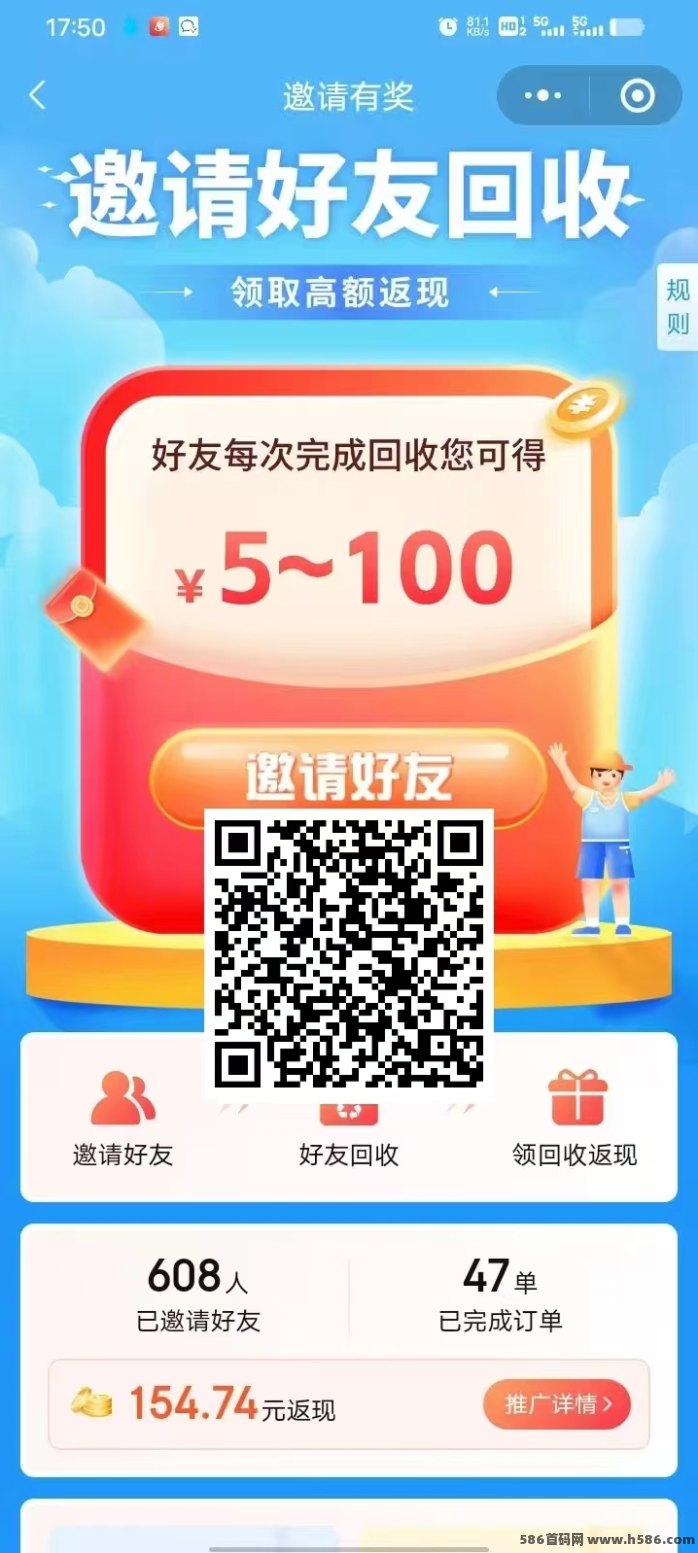 旧衣客闲置变现+环保利器，轻松赚取额外收溢！