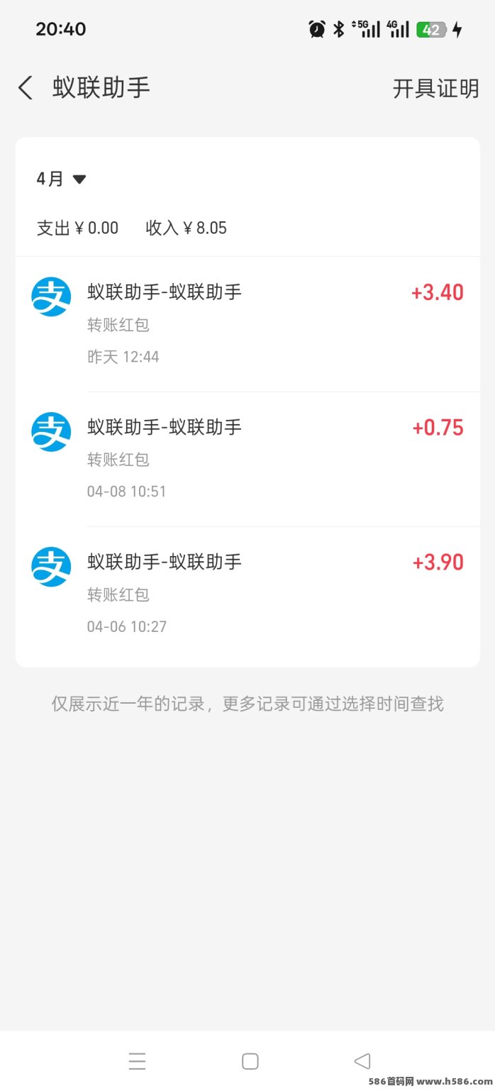 蚁联助手：注测实铭，每天签到一下即可！