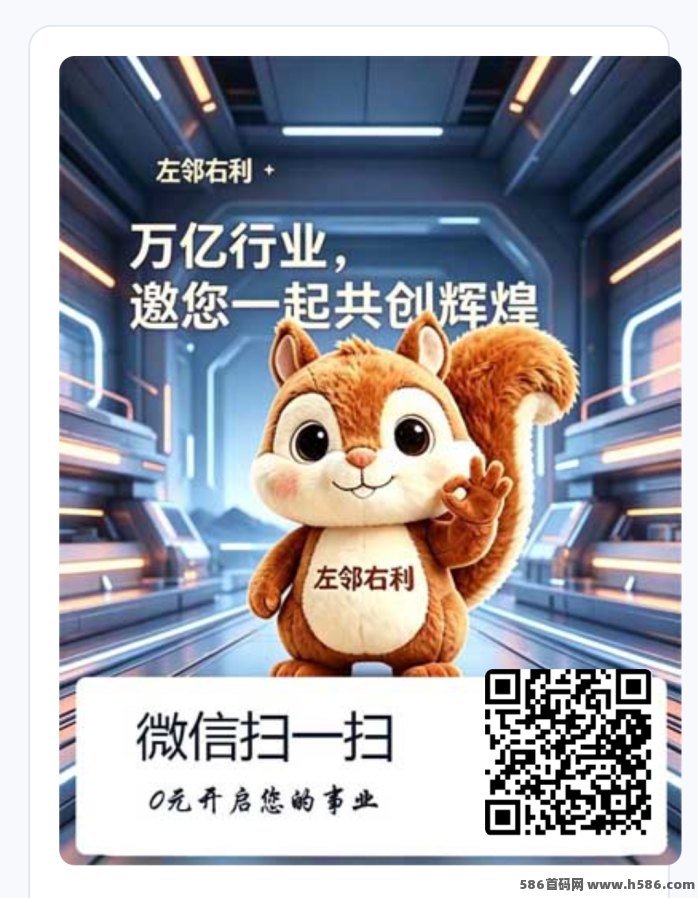 首码左邻：零投入躺赚新平台，高收溢轻松拿！
