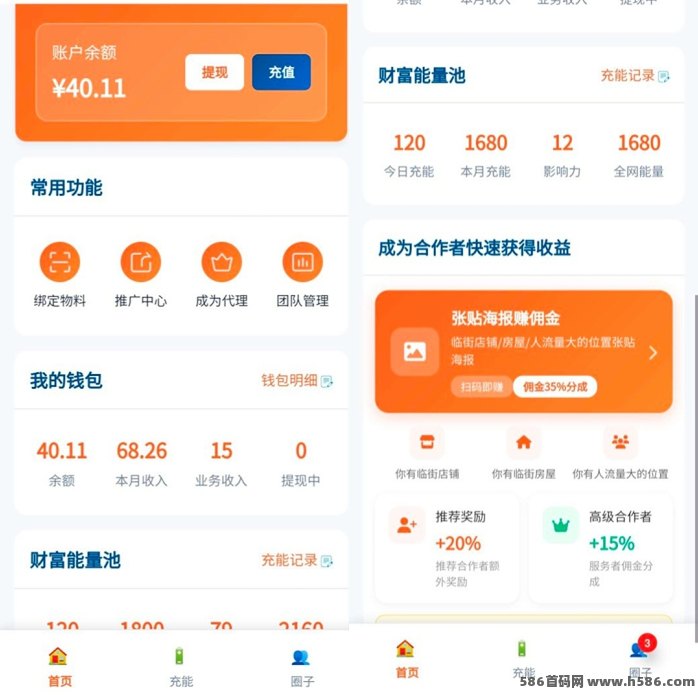 首码左邻：零投入躺赚新平台，高收溢轻松拿！