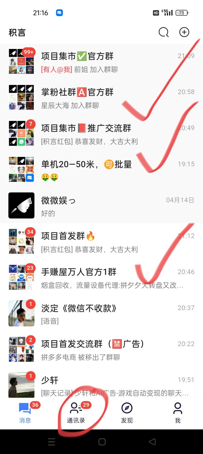 掌粉社裙：3000+精准付费人脉，轻松转化高收溢！