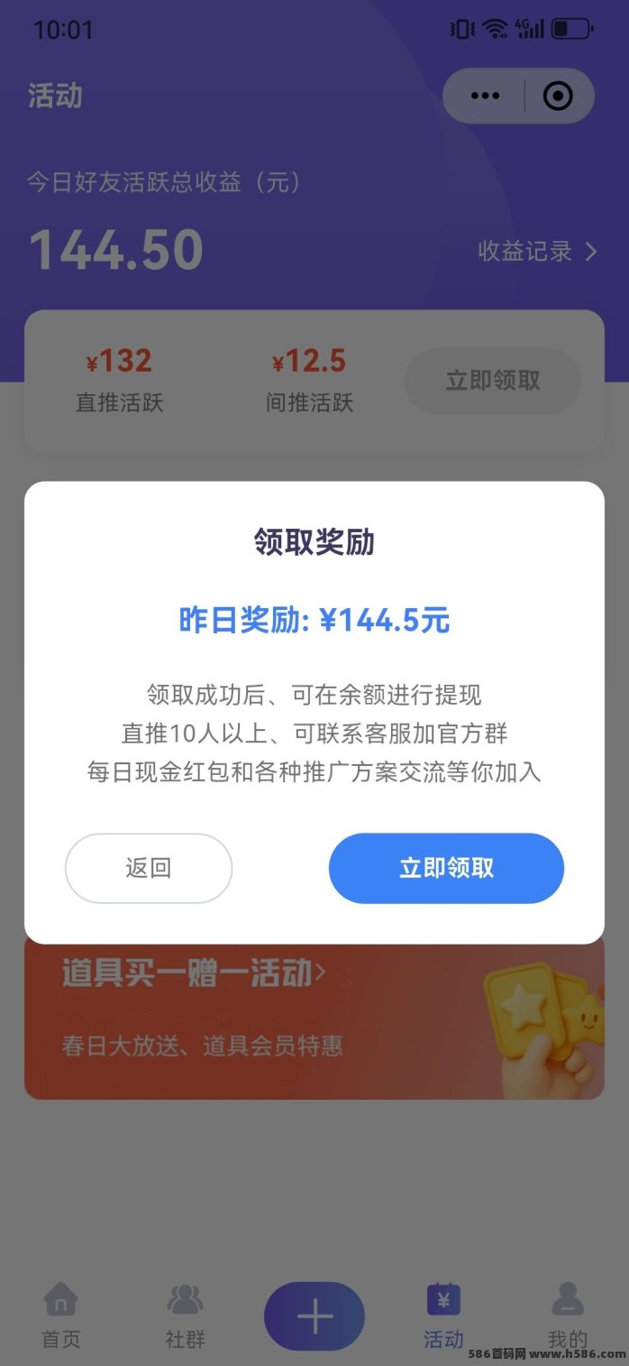 掌粉社裙：3000+精准付费人脉，轻松转化高收溢！