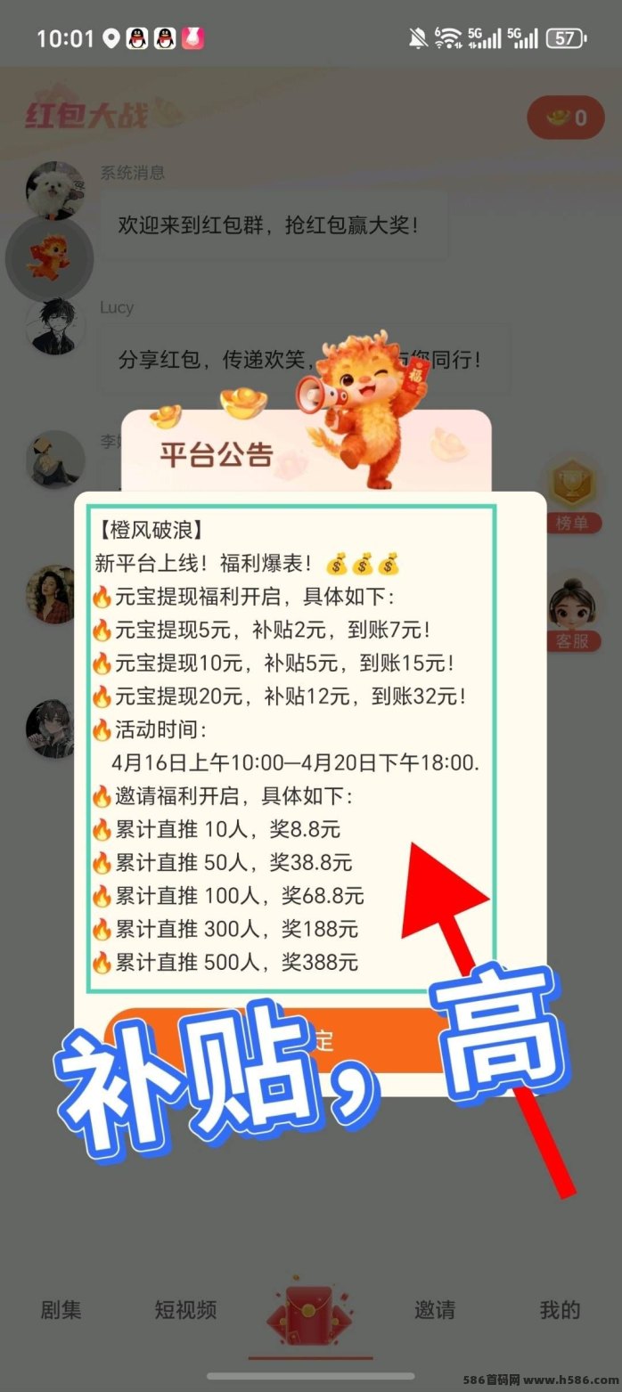 橙风破浪玩法说明，广告观看+拉新奖励新手指南！