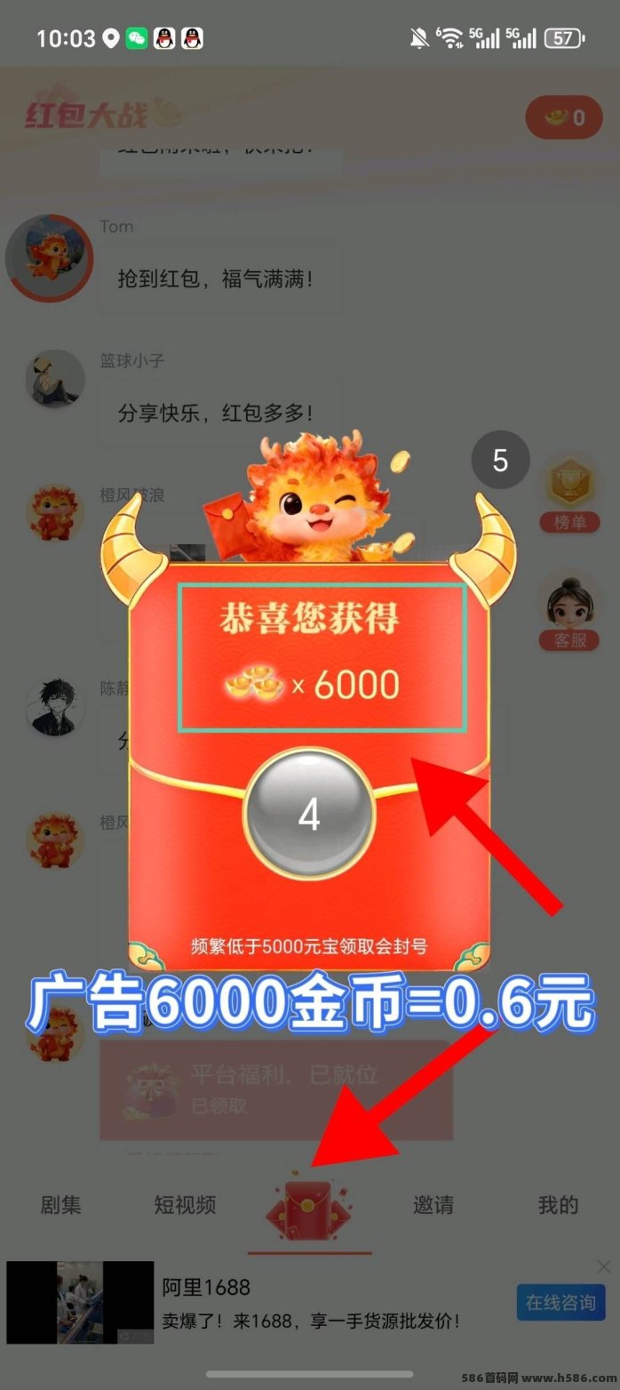 橙风破浪玩法说明，广告观看+拉新奖励新手指南！