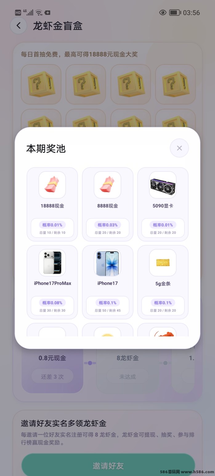 云养虾玩法说明，新用户获得一只免费版小龙虾。