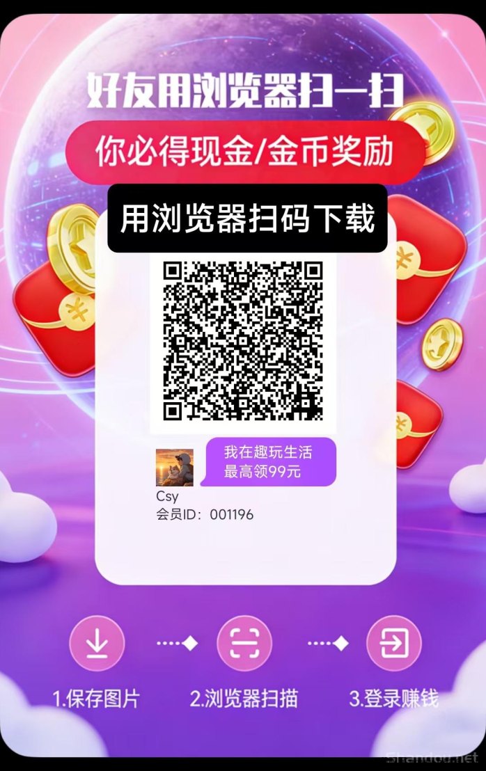 趣玩生活上线，看广告与短剧结合的轻量任务模式！