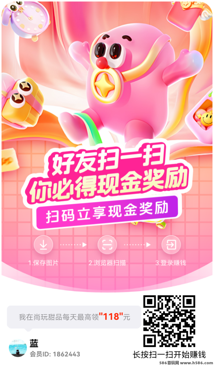 尚玩甜品首码上线，看广告合成玩法轻松赚米