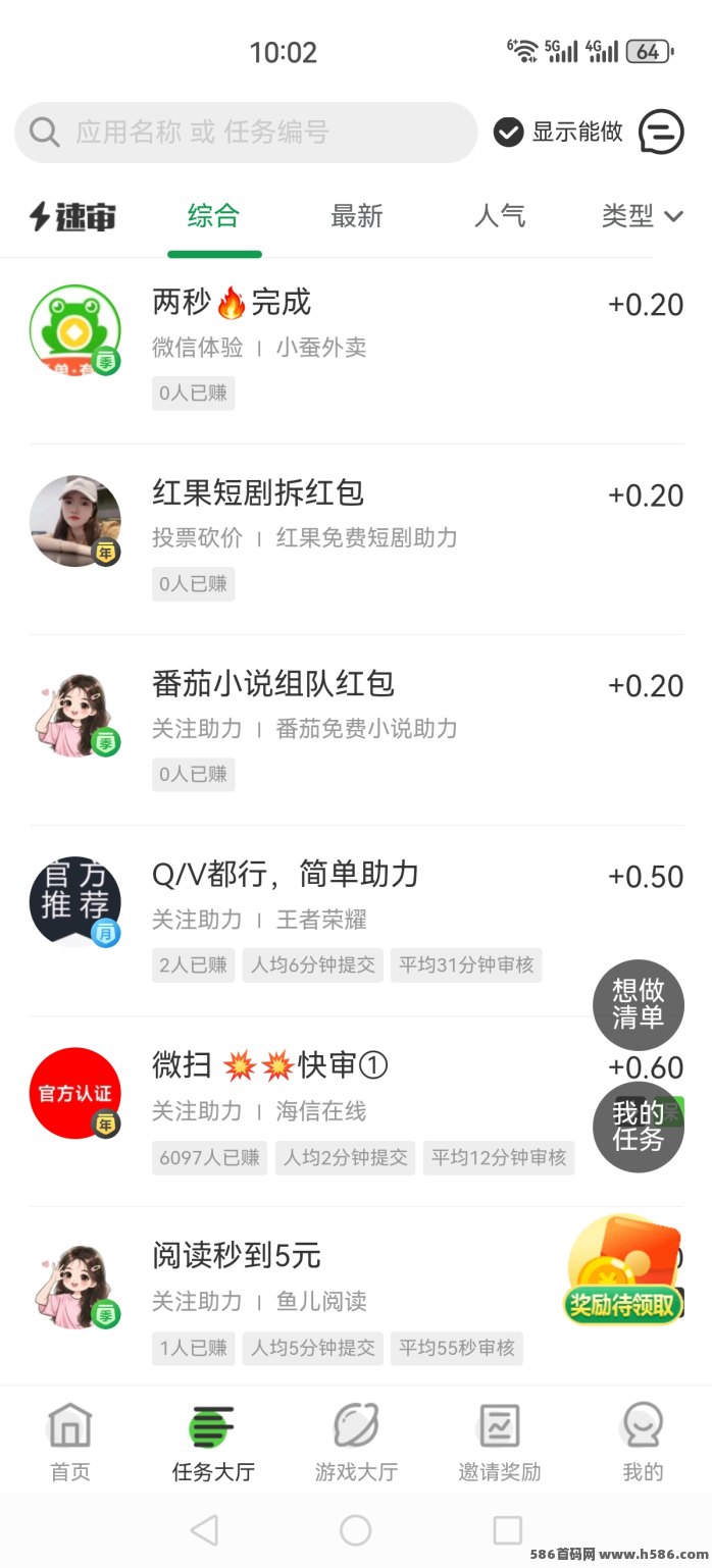 悬赏蛙APP上线，任务简单稳定，长期轻松赚米