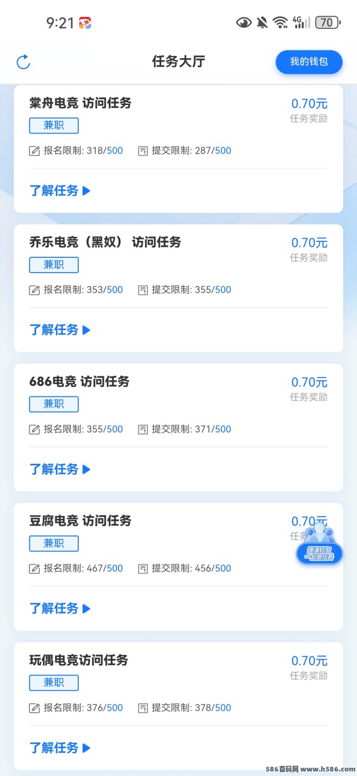 首码尖职平台上线，零成本日赚7-20米，双设备翻倍收溢！