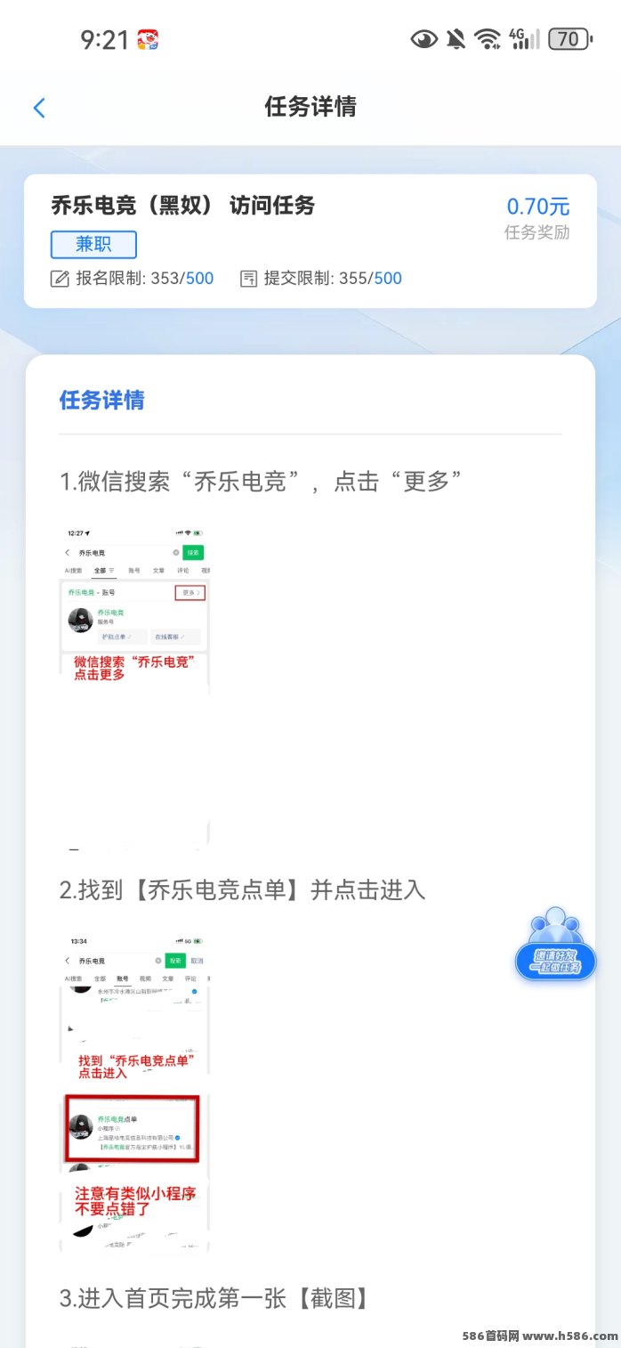 首码尖职平台上线，零成本日赚7-20米，双设备翻倍收溢！