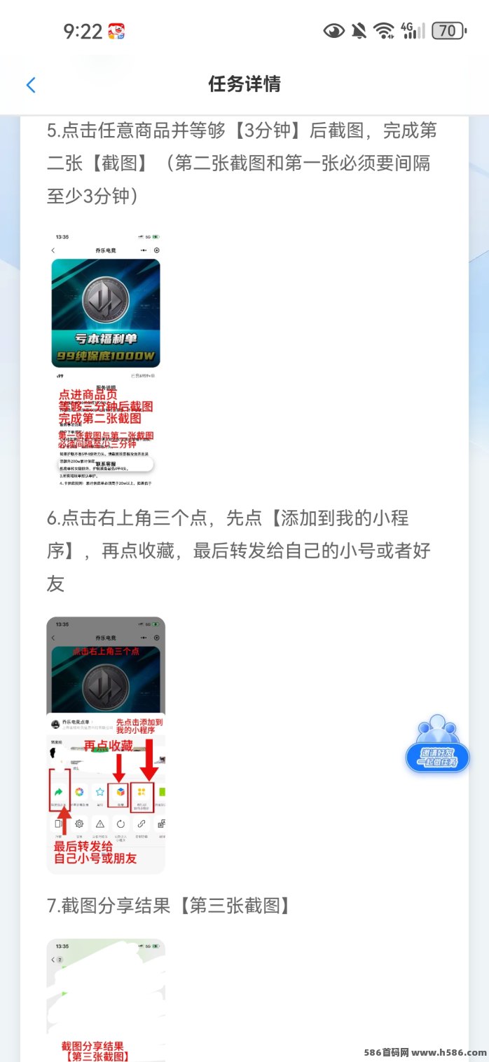 首码尖职平台上线，零成本日赚7-20米，双设备翻倍收溢！