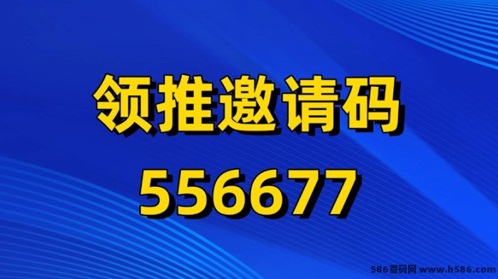领推可灵AI拉新：零成本上手，日赚三四位数轻松副业