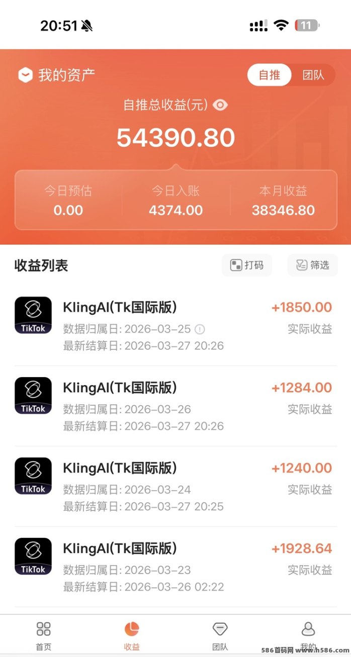 领推可灵AI拉新：零成本上手，日赚三四位数轻松副业