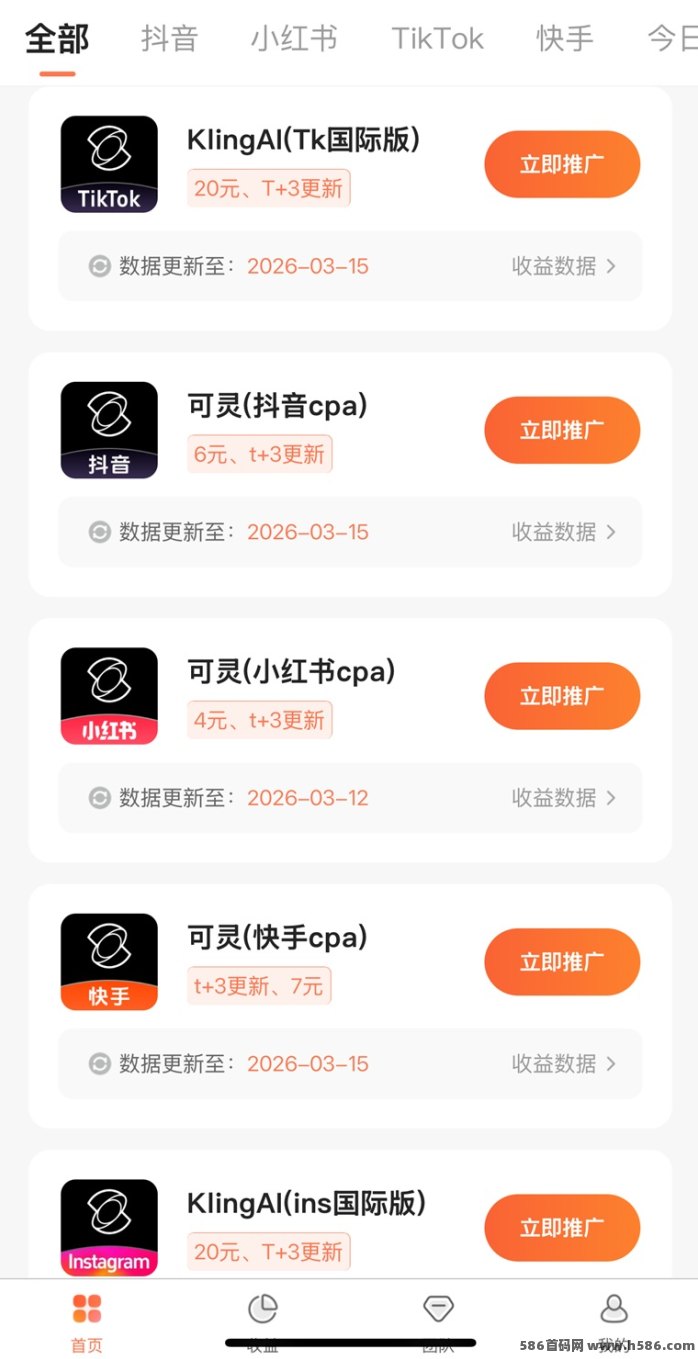 领推可灵AI拉新：零成本上手，日赚三四位数轻松副业