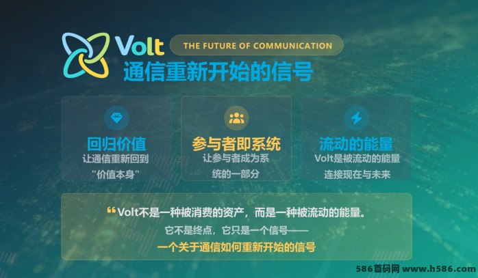 Volt零成本赚米：行为收溢+通信权重，越玩越赚！