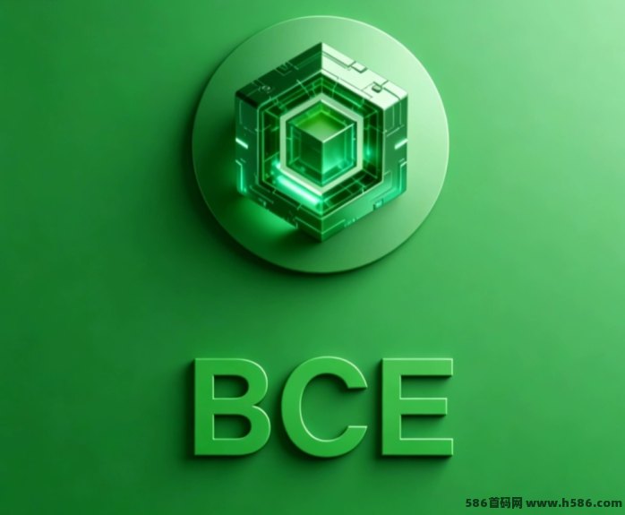 BCE首码：每天稳拿5油，首款区块链应用！