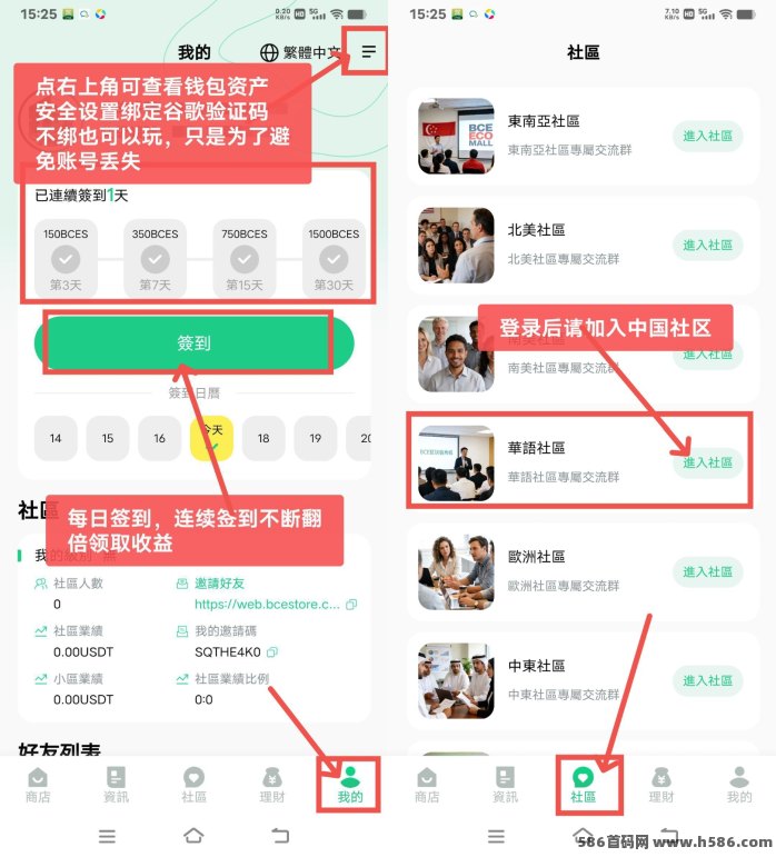 BCE首码：每天稳拿5油，首款区块链应用！