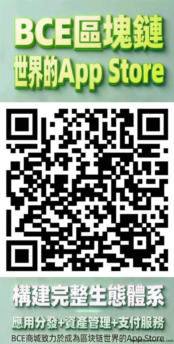 BCE首码：每天稳拿5油，首款区块链应用！