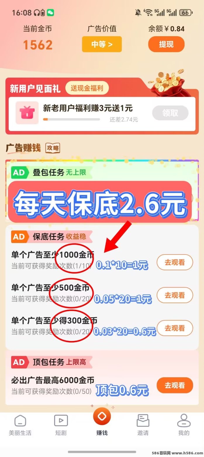 友推+幽默双平台保底玩法指南，每天保底7.8圆！
