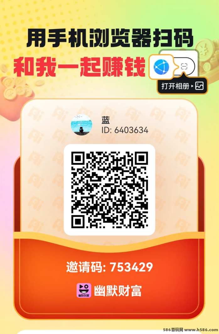 友推+幽默双平台保底玩法指南，每天保底7.8圆！