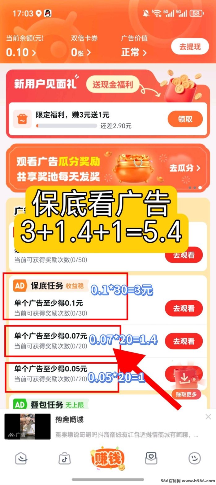 友推+幽默双平台保底玩法指南，每天保底7.8圆！