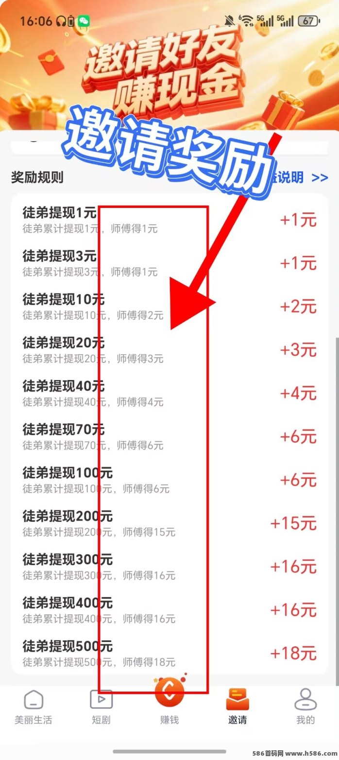 友推+幽默双平台保底玩法指南，每天保底7.8圆！