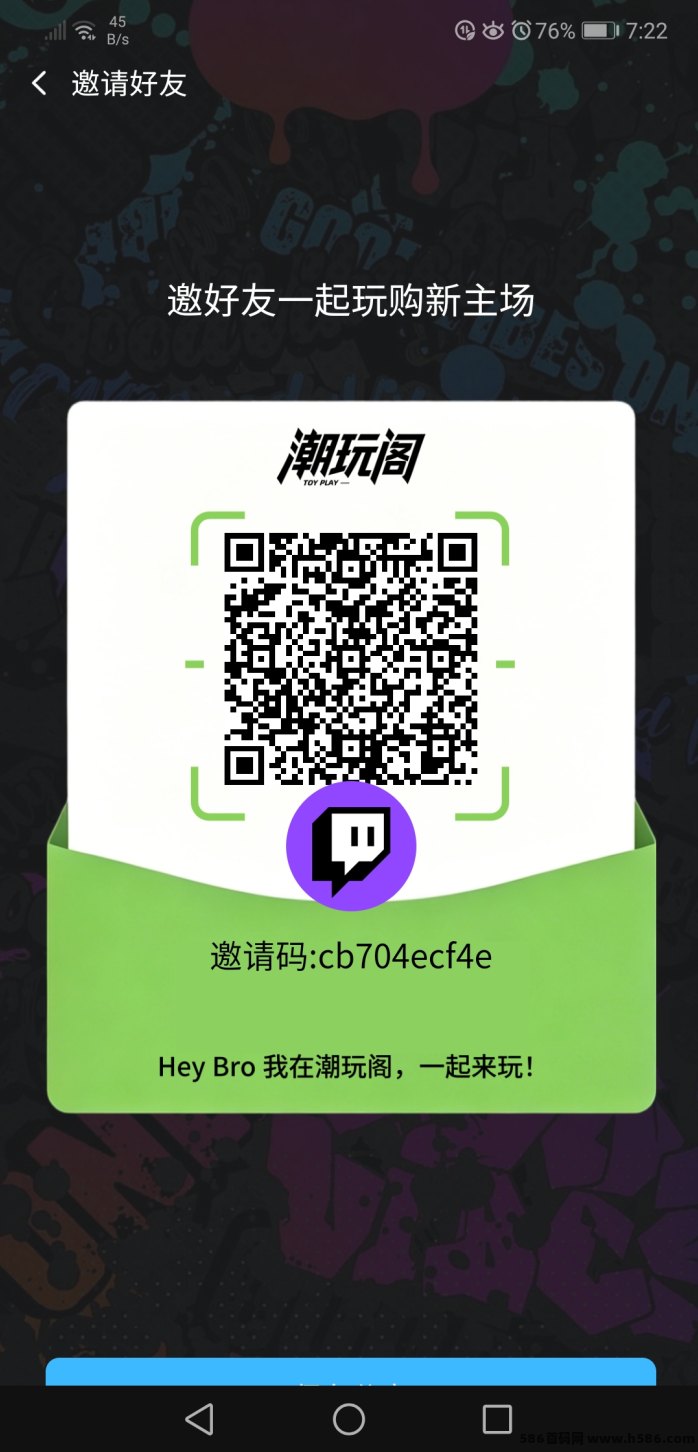 潮玩阁爬墙+夺宝试玩：高扶持、收溢稳，文末福利抢先看！