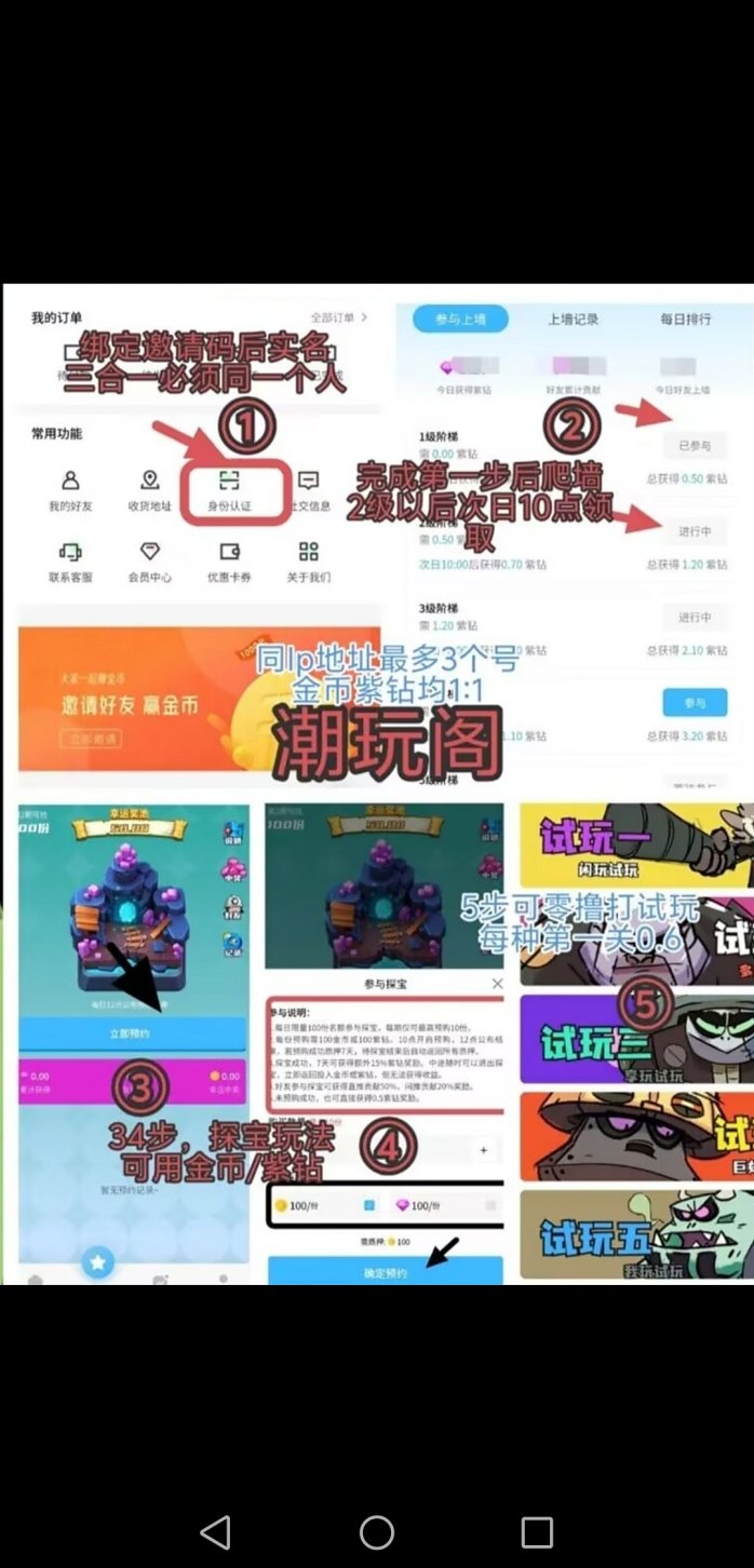 潮玩阁爬墙+夺宝试玩：高扶持、收溢稳，文末福利抢先看！