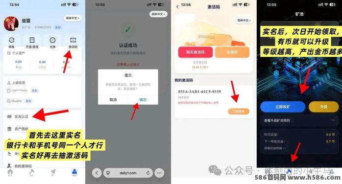 Daily1%首码上线：每天一分钟产币，4级扶持5米！