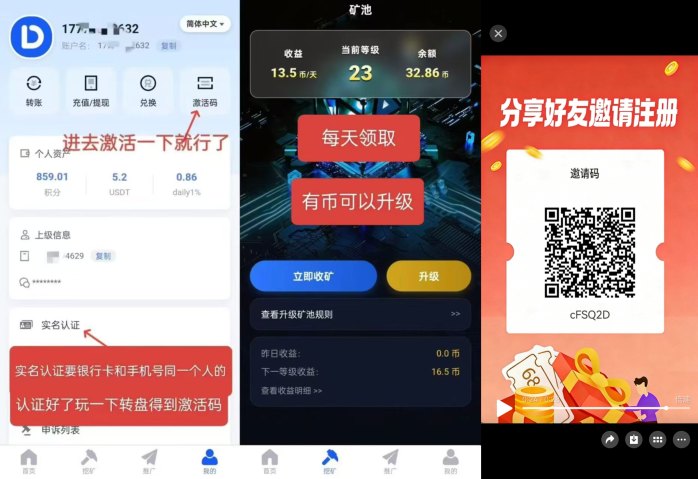 DAY1首码上线：零撸副业，每天爬山轻松赚高收溢！
