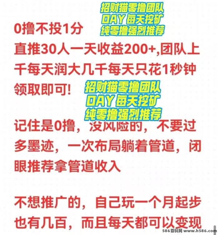 DAY1首码上线：零撸副业，每天爬山轻松赚高收溢！
