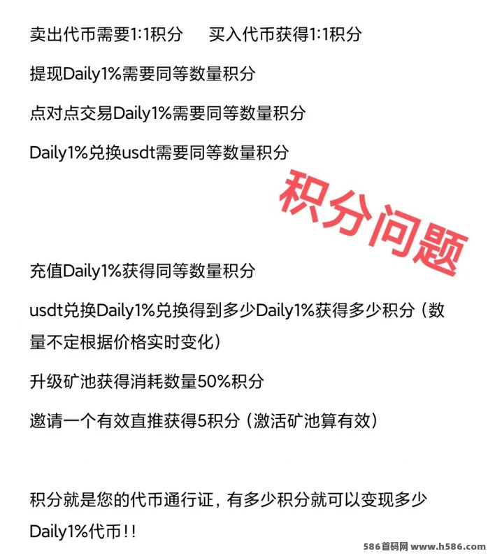 DAY1首码上线：零撸副业，每天爬山轻松赚高收溢！