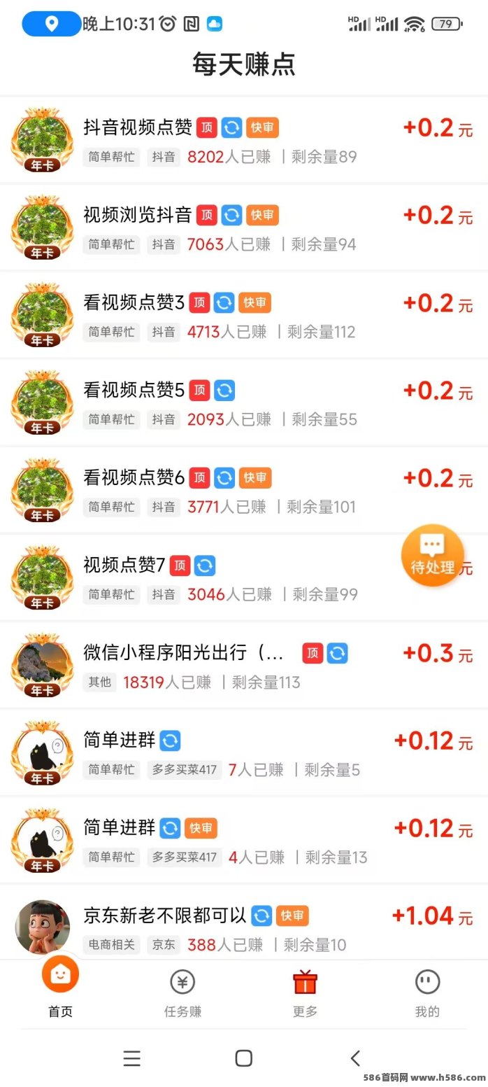 每天赚点首码上线：十年老牌任务平台，诚邀悬赏主入驻！