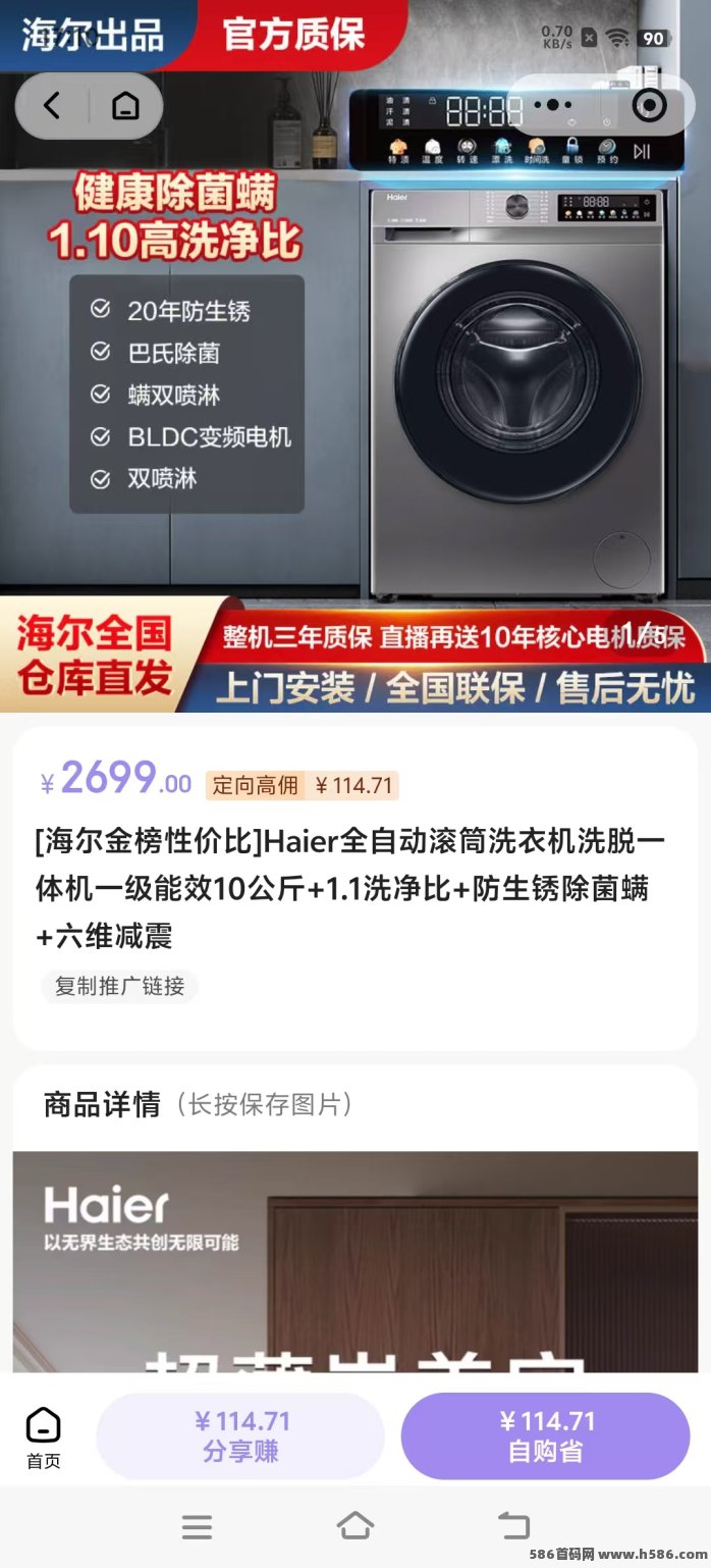 微商城首码上线：自购省钱，分享赚钱，零成本创业风口项目