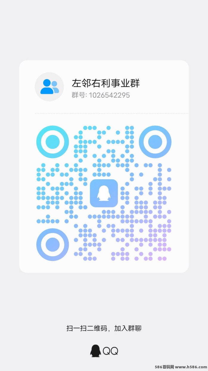 左邻右舍首码上线：零投入游戏，享无限收溢！