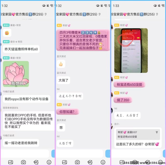 粉宝APP广告+任务收溢，升级家长每日拿奖励
