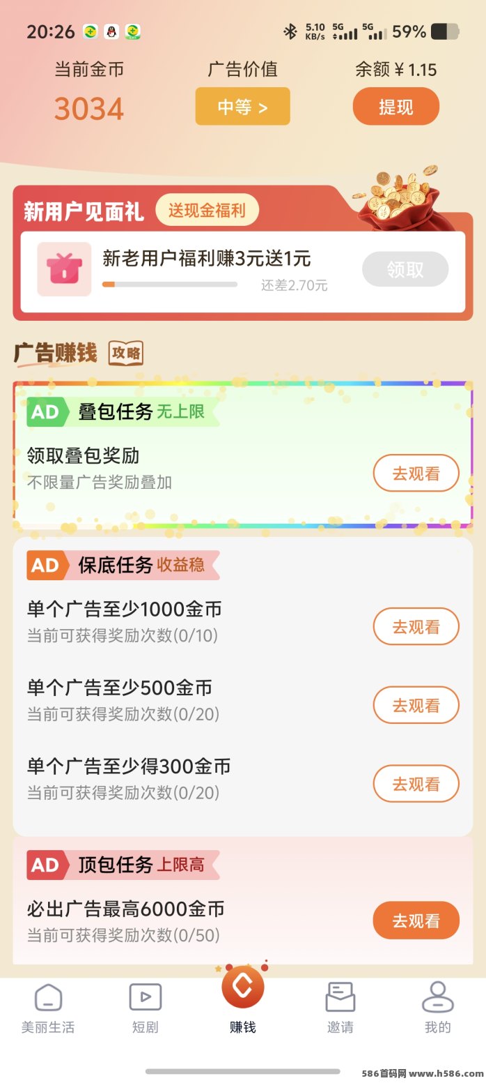友推全新升级：叠金币自动到，每天保底赚米新玩法